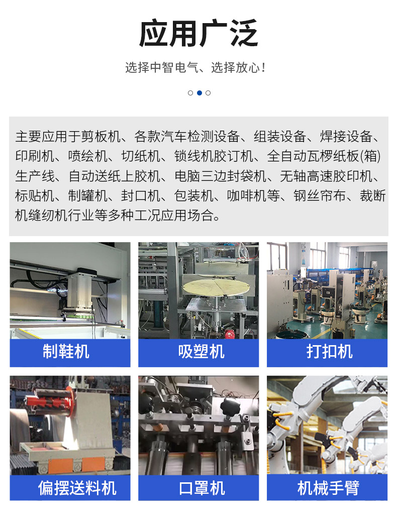 ZE系列伺服電機(jī)750w詳情頁(yè)-愛采購(gòu)_07.jpg