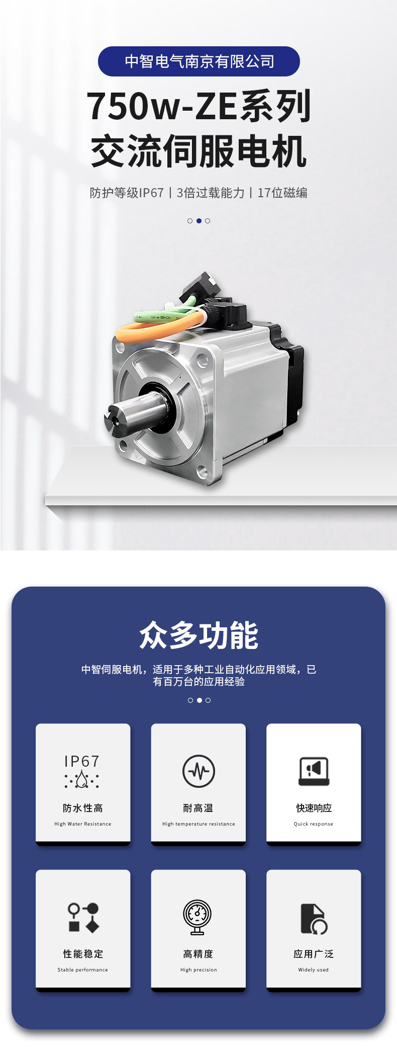 ZE系列伺服電機(jī)750w詳情頁(yè)-愛采購(gòu)_02.jpg