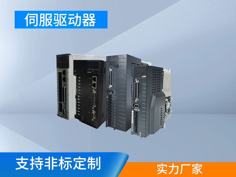 伺服驅(qū)動器參數(shù)設(shè)置不當可能會導致什么問題？